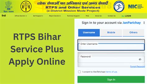 Bihar service plus payment status